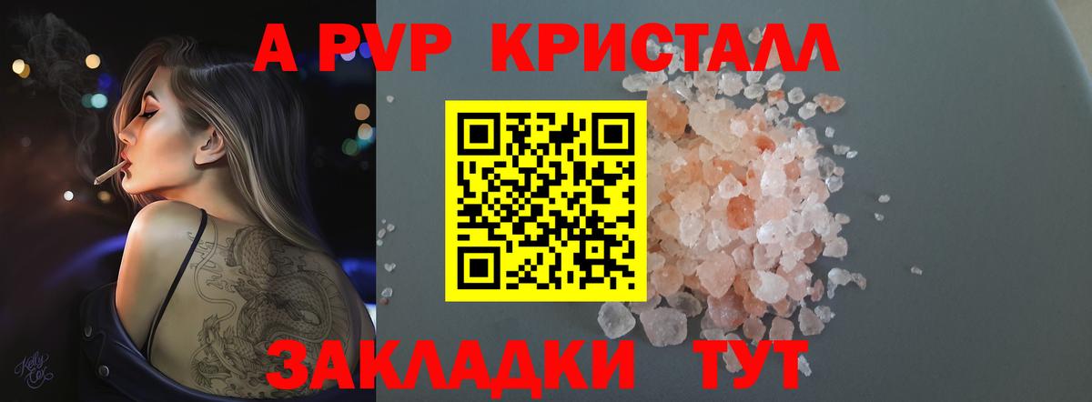 Петропавловск-Камчатский  Alpha-PVP СК КРИС  Вход с VPN  А ПВП мука 