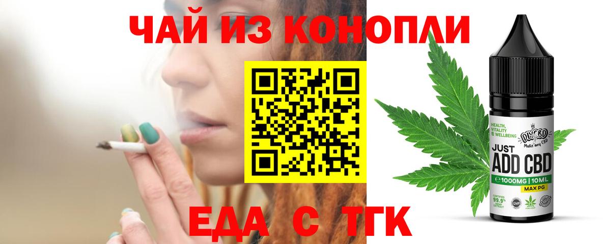Печенье с ТГК конопля  Вход с VPN  Петропавловск-Камчатский 