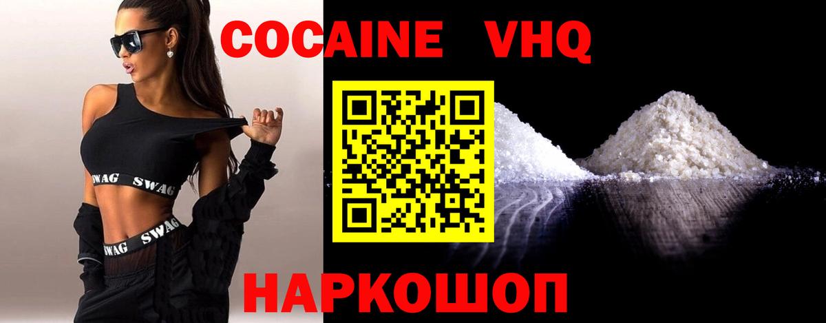 Cocaine 98% Петропавловск-Камчатский