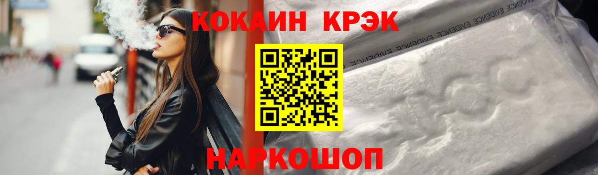 COCAIN Перу  Кокаин Колумбийский  Петропавловск-Камчатский  Вход с VPN 