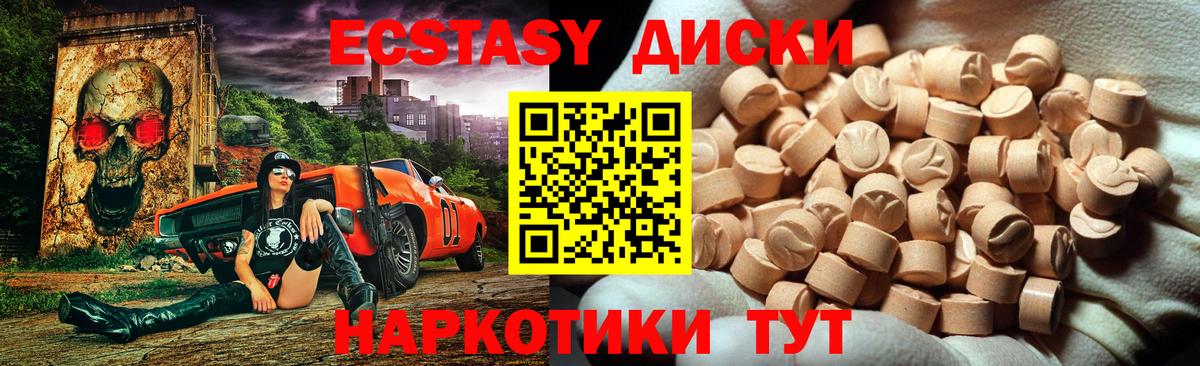 Петропавловск-Камчатский  ЭКСТАЗИ 280мг  Экстази  Ecstasy VHQ  Вход с VPN 