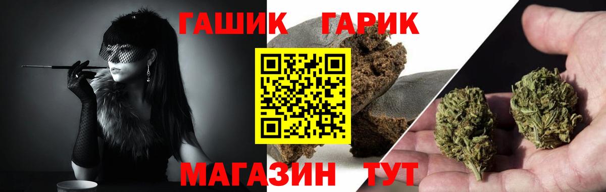ГАШ хэш Петропавловск-Камчатский