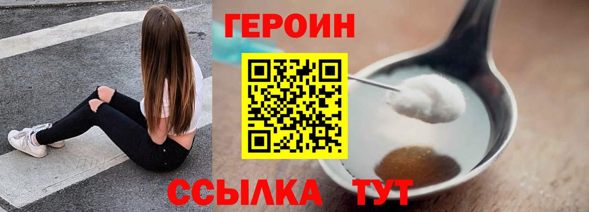 ГЕРОИН Афган Петропавловск-Камчатский