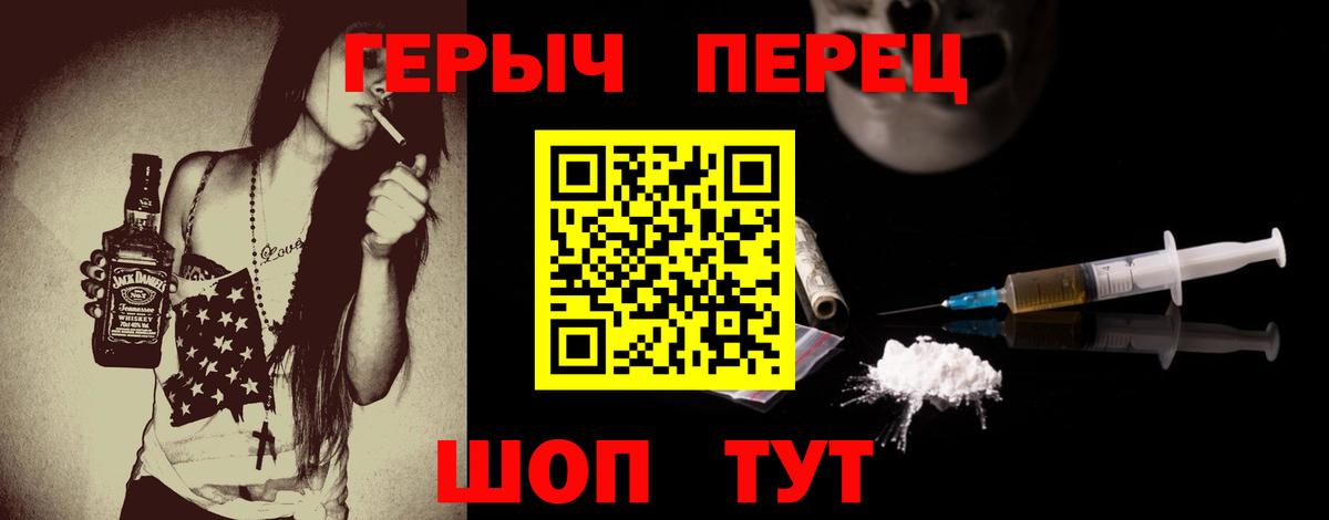 Героин  Вход с VPN  Петропавловск-Камчатский  ГЕРОИН Афган 