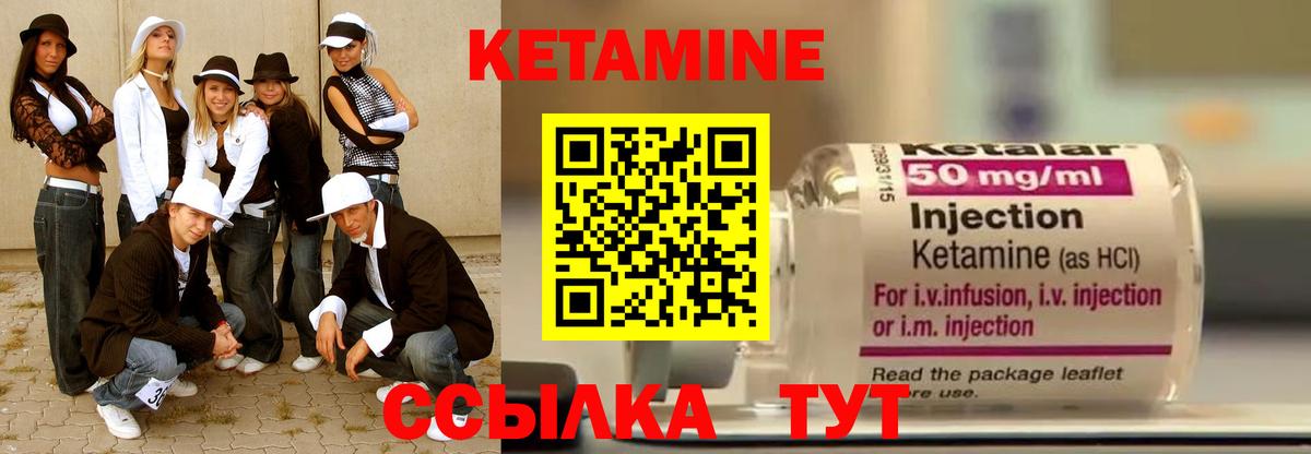 КЕТАМИН ketamine  КЕТАМИН VHQ  Петропавловск-Камчатский  Вход с VPN 