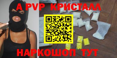 спайс Назарово