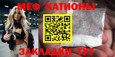 мефедрон VHQ Набережные Челны