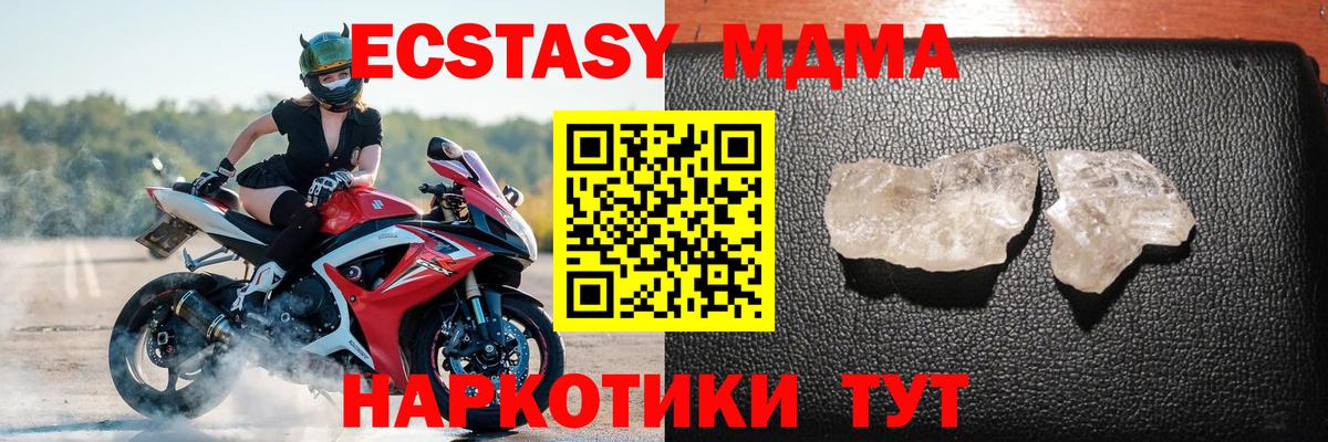 МДМА кристаллы Петропавловск-Камчатский