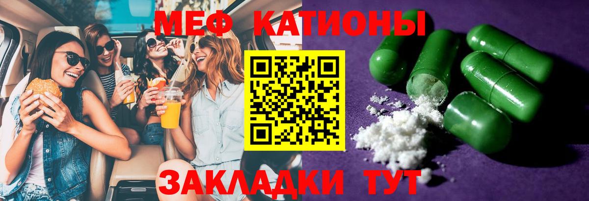 Петропавловск-Камчатский  МЕГА tor  Вход с VPN  МЯУ-МЯУ мука  Мефедрон VHQ  Мефедрон 