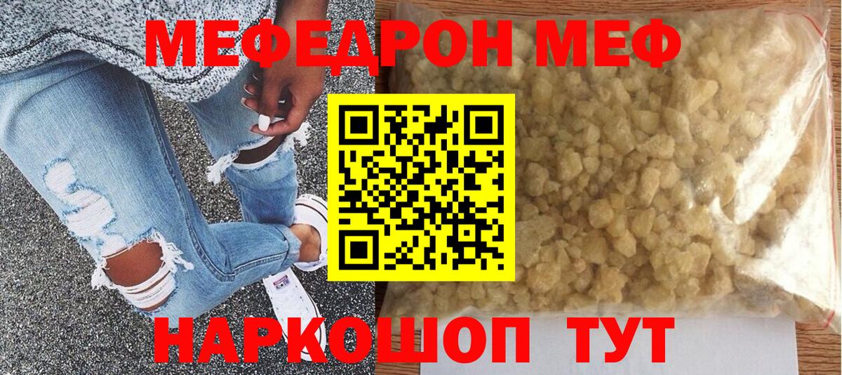 Мефедрон мука Петропавловск-Камчатский