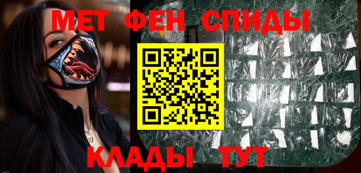 Петропавловск-Камчатский  МЕТАМФЕТАМИН винт  Вход с VPN 