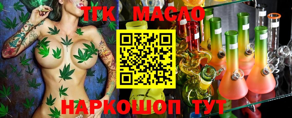 Дистиллят ТГК гашишное масло Петропавловск-Камчатский